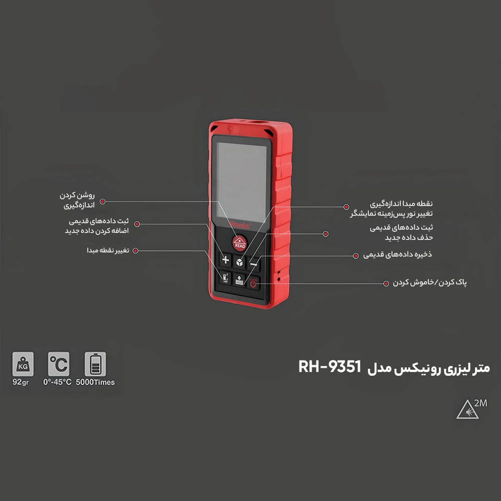 متر لیزری رونیکس مدل RH-9351 - نمای 4