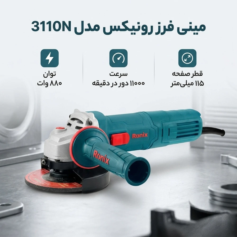 مینی فرز رونیکس مدل3110N - نمای 2