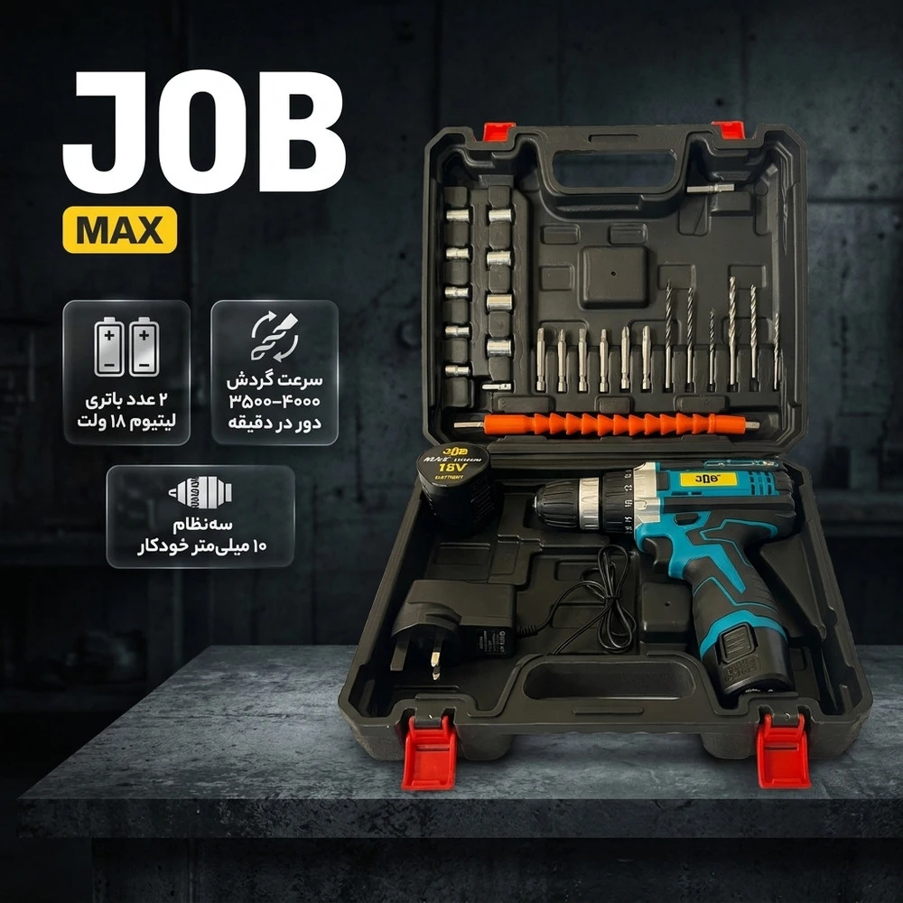 دریل پیچ گوشتی شارژی ۱۰ میلیمتری ۱۲۸ ولت جاب مدل JB-128 Industrial new مجموعه ۳۵ عددی - نمای 2