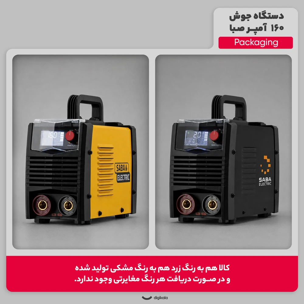 دستگاه جوش 160 آمپر صبا الکتریک مدل smart plus B - نمای 4