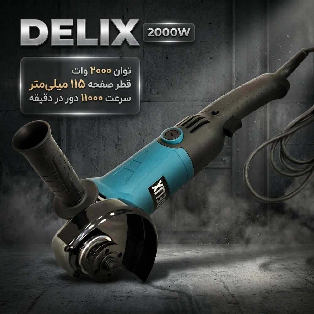 مینی سنگ فرز دیمردار 115 میلیمتری 2000 وات دلیکس کد 2000W - نمای 4