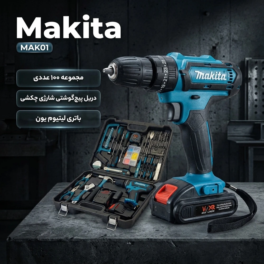 دریل پیچ گوشتی شارژی چکشی ماکیتا مدل MAK01 مجموعه ۱۰۰ عددی - نمای 2