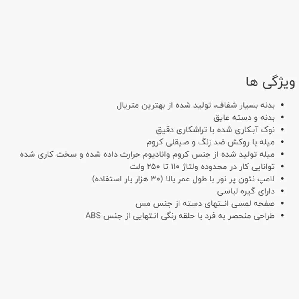 فازمتر نووا کد NTT1902 - نمای 4