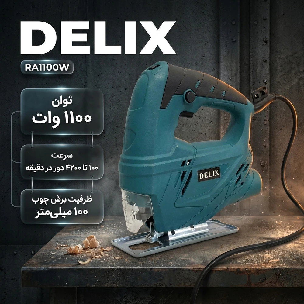 اره عمودبر دیمردار 1100 وات دلیکس کد RA1100W - نمای 5